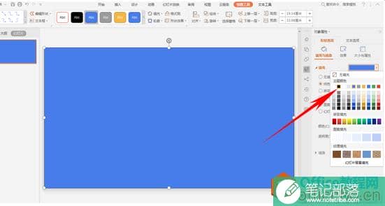 PPT制作名人名言幻灯片
