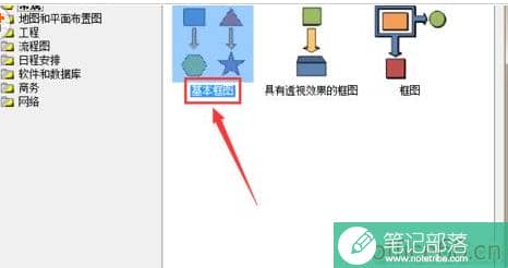 Visio 绘制禁止驶入标志警告牌的详细操作图解教程