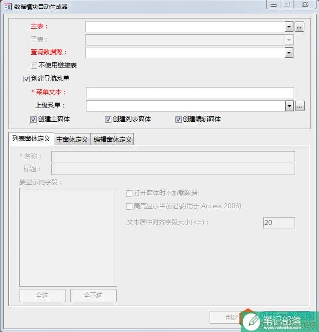 Access教程下载：Access2016数据库开发教程9