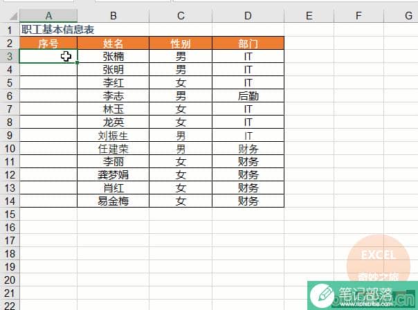 excel数据填充有神技，刷几个抖音的时间就学会了