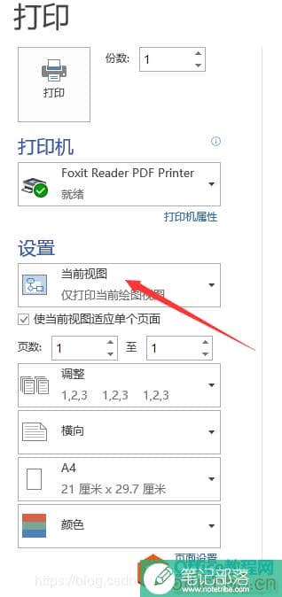 Visio 如何实现图高清转换pdf