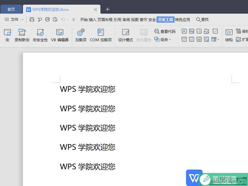 WPS如何将文件保存至桌面？