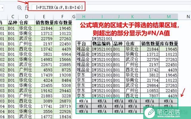 WPS表格中filter函数计算结果出现 N/A怎么办？如何转换为空值？