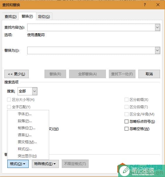 PPT中的“替换”可以这么玩