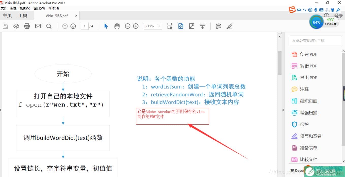 visio 制作的图如何转化为.eps格式的图