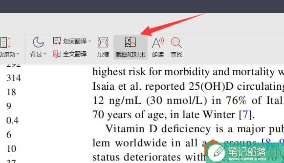 WPS对比看图读文献，太方便了吧