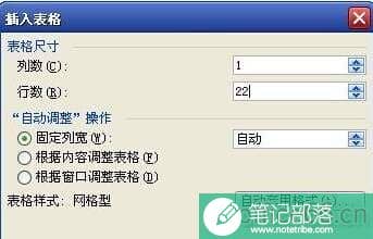 word信纸怎么做