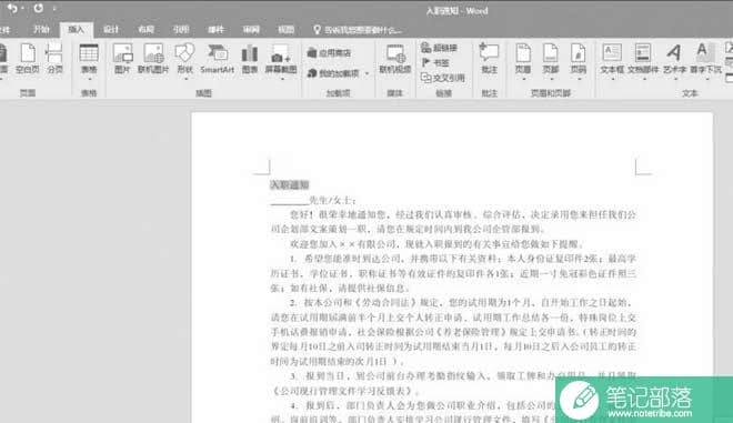 EXCEL 编辑文本内容教程(图文)