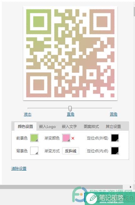 WPS PPT设置渐变二维码样式的方法