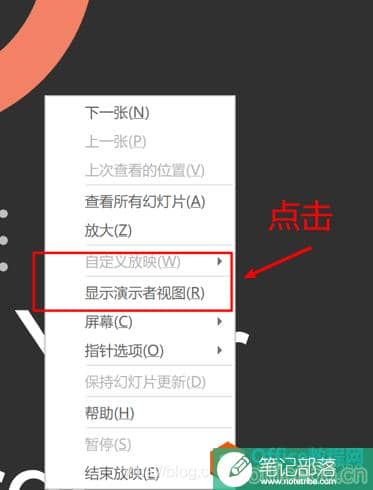 腾讯会议如何使用演示者视图播放ppt2