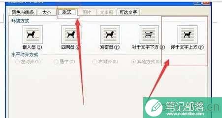 word公章怎么组合