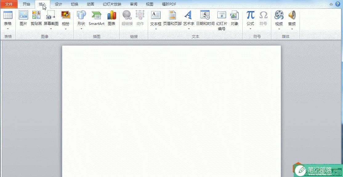 PowerPoint2010 PPT如何插入Excel表格