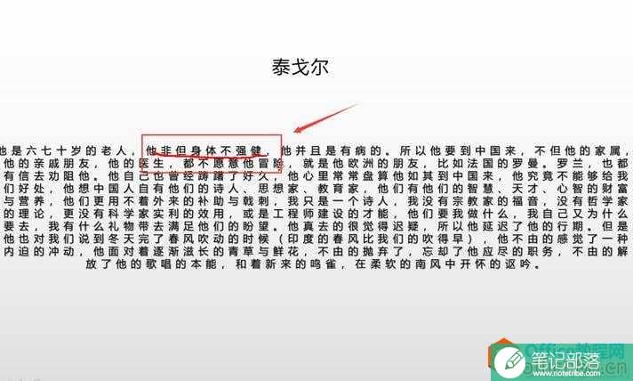 放映 PPT 时如何用画笔标记内容4
