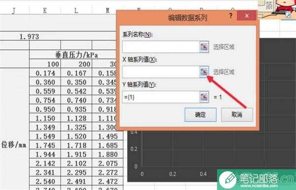 excel怎么合并合并两个折线图表?