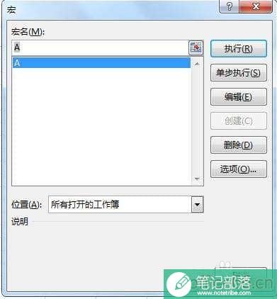 Excel中VBA不能保存怎么办