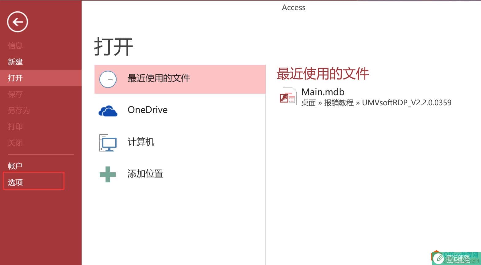 Access教程下载：Access2016数据库快速开发教程2