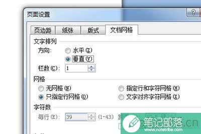 Word怎么制作侧面标签
