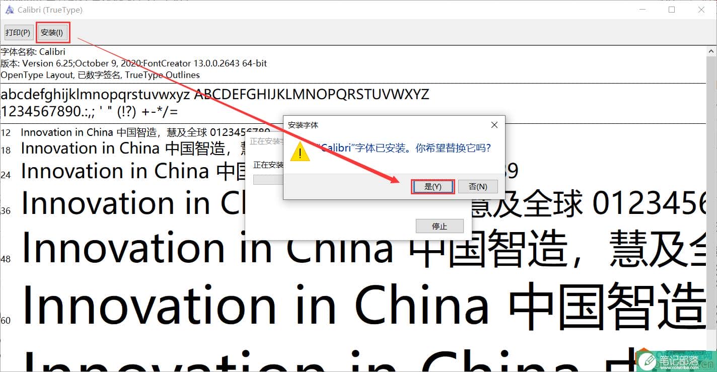 OneNote 英文默认字体修改方法图解详细教程