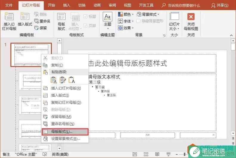 PPT页码不显示 你的PPT页码为什么显示不出来？教你一招