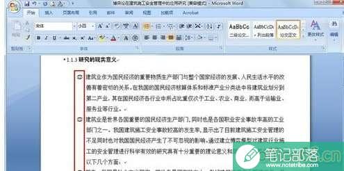 Word中的项目符号是什么意思
