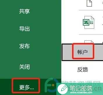 Excel深色模式怎么设置