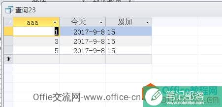 Access函数的调用图解教程