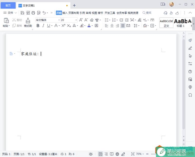 WPS怎么添加下划线_WPS怎么添加无文字下划线？