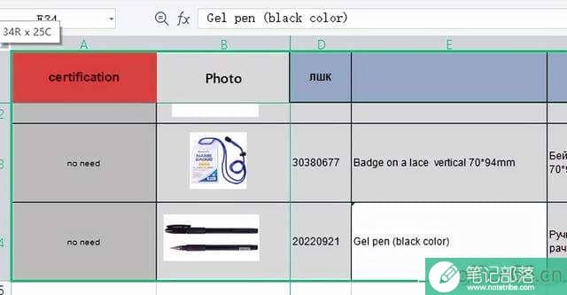 Excel表格快捷键CTRL+A作用比你知道的要再多一点