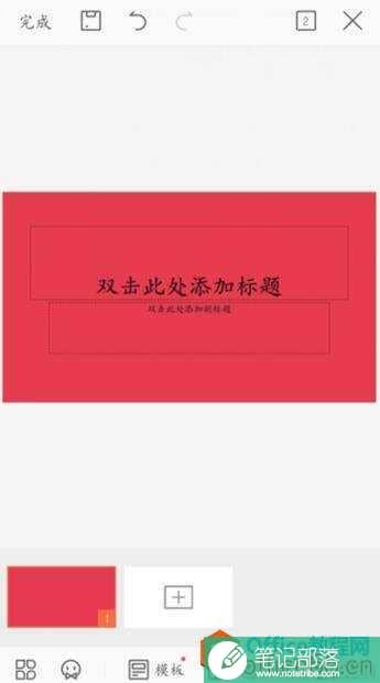 手机PPT怎么设置背景5