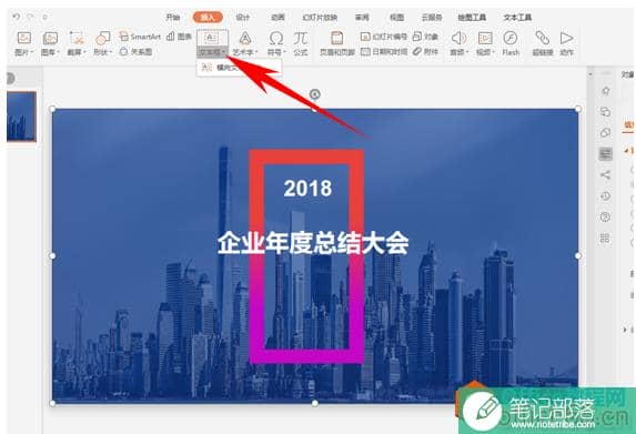 PPT制作高大上封面