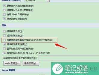 excel表格为什么打不开