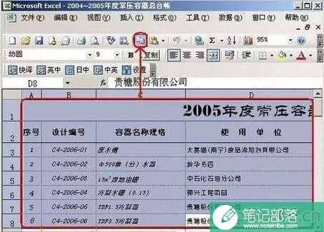 如何把word导入cad
