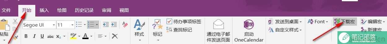 如何解决onenote英文输入自动切换字体为calibri