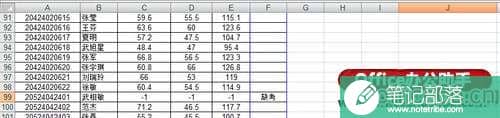 EXCEL使用COUNTIFS函数统计符合多个条件的单元格