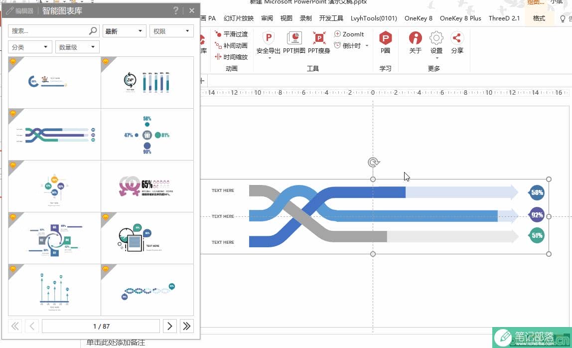 做不好PPT？这是你需要的PPT插件，请收下