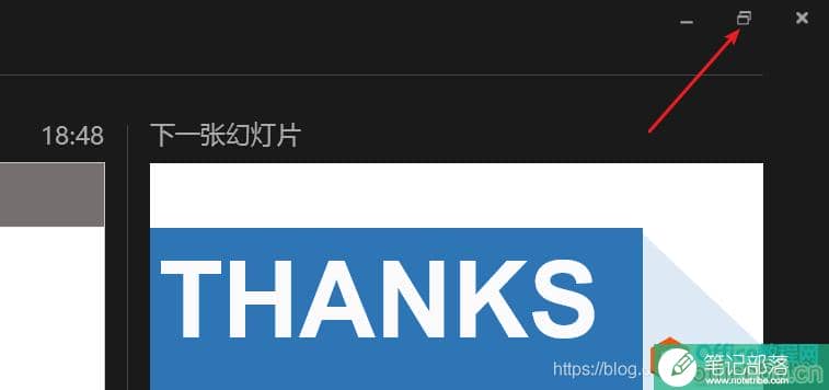 腾讯会议共享屏幕，ppt如何使用演讲者模式2