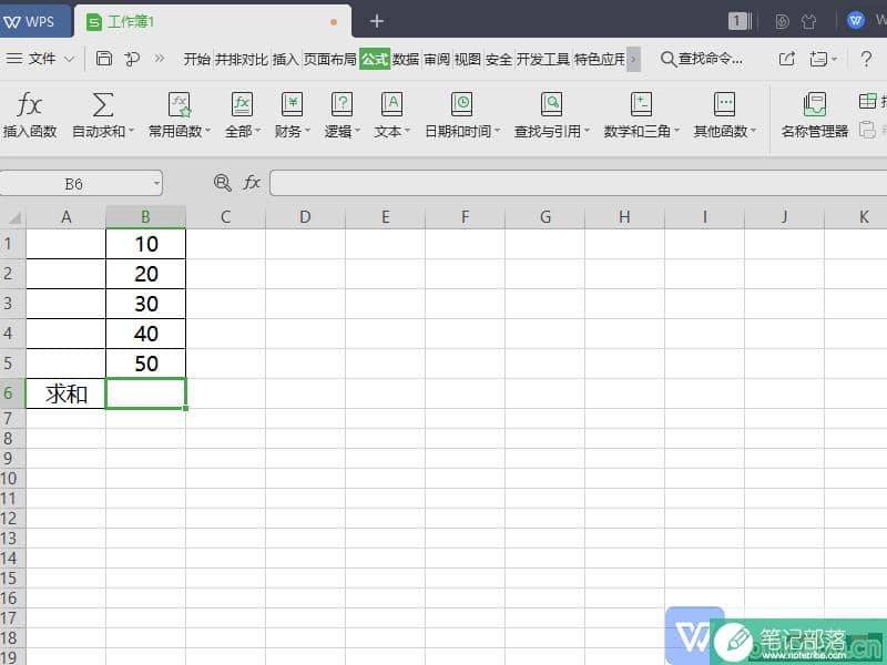 WPS表格（Excel）如何求和？