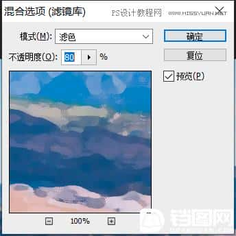 Photoshop制作水彩风格的风景图