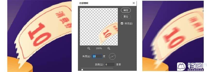 Photoshop制作电商平台优惠劵领取页面