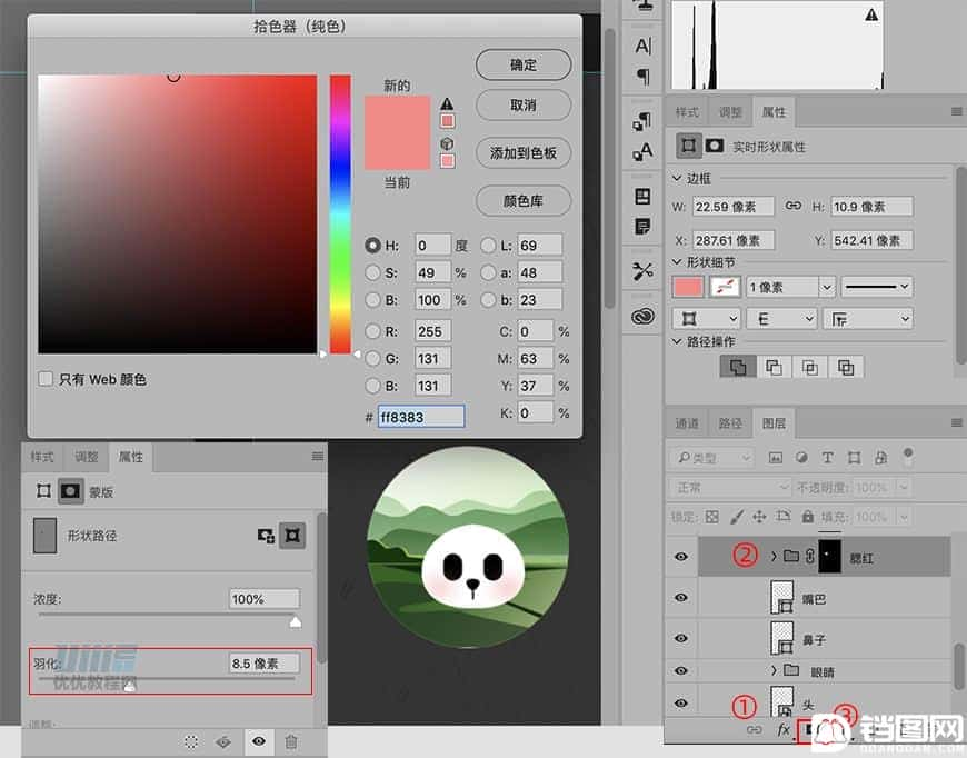 图标设计：用PS制作中国风圆形APP图标