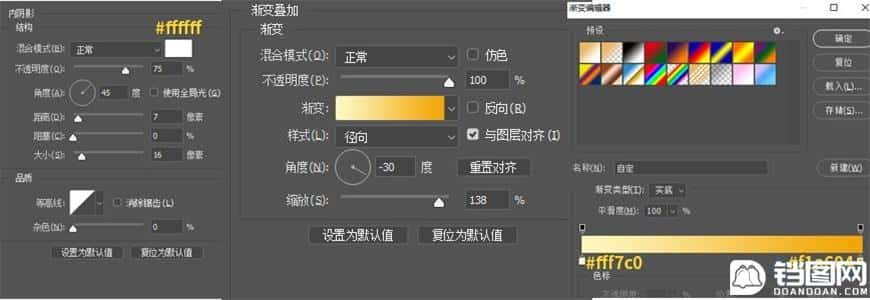 Photoshop制作电商平台优惠劵领取页面