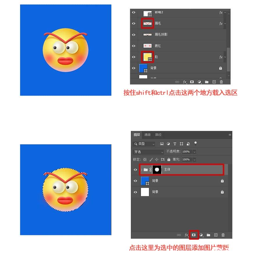 Photoshop绘制立体效果的3D表情