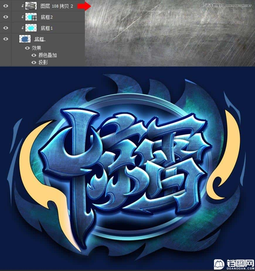 Photoshop制作炫丽的游戏风格艺术字