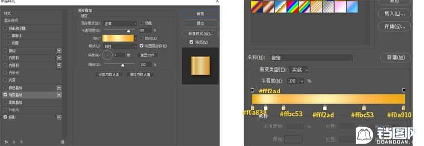 Photoshop制作电商平台优惠劵领取页面