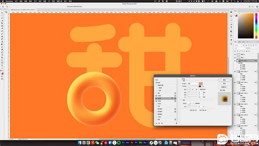Photoshop制作立体效果的甜甜圈艺术字