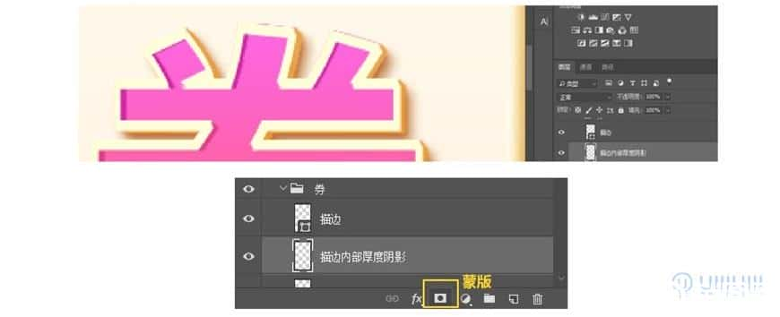 Photoshop制作电商平台优惠劵领取页面