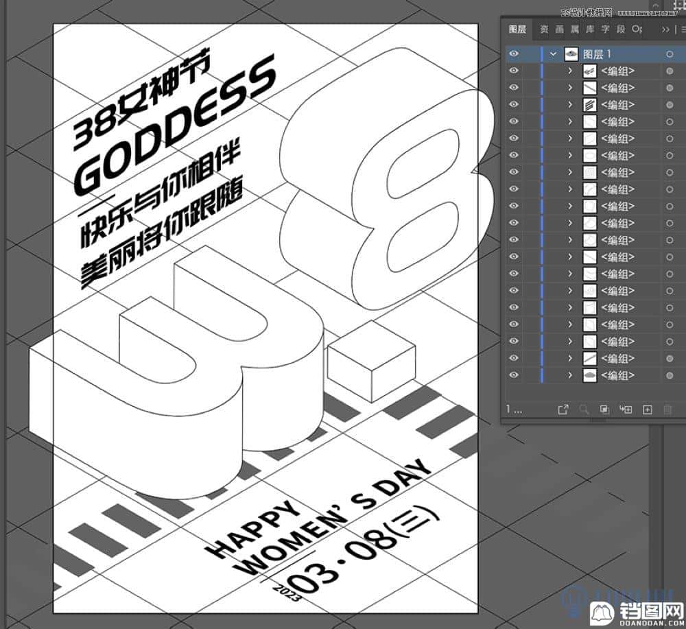 PS结合AI设计立体风格38妇女节海报