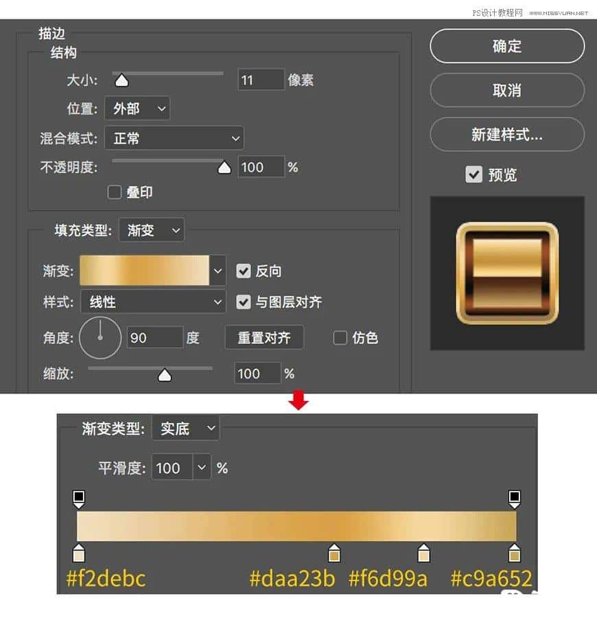 Photoshop制作金色的海报标题文字教程