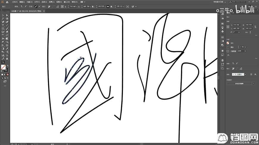 Photoshop制作彩色手写字教程