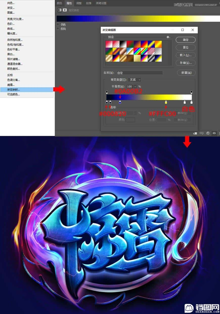 Photoshop制作炫丽的游戏风格艺术字